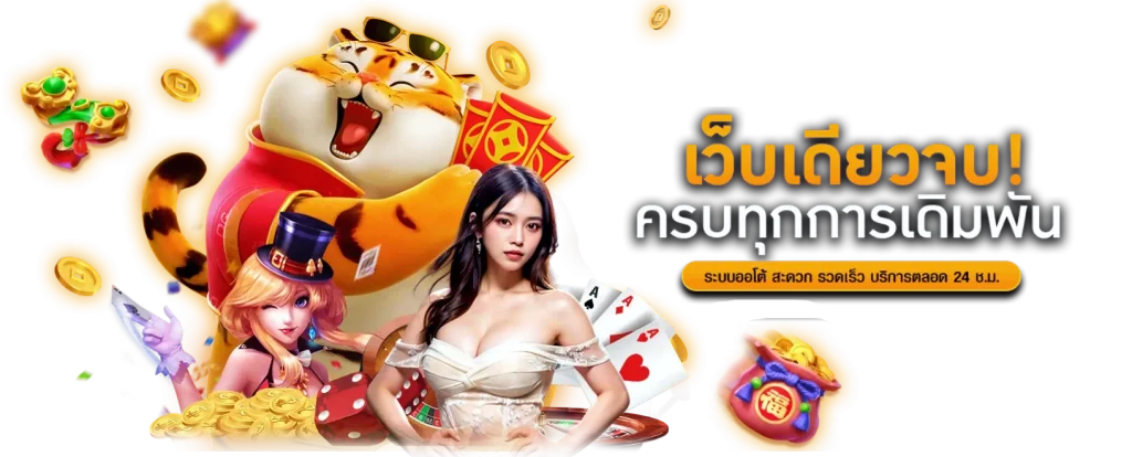 AM789 นวัตกรรมแพลตฟอร์มความบันเทิงออนไลน์และการเดิมพันยุคใหม่